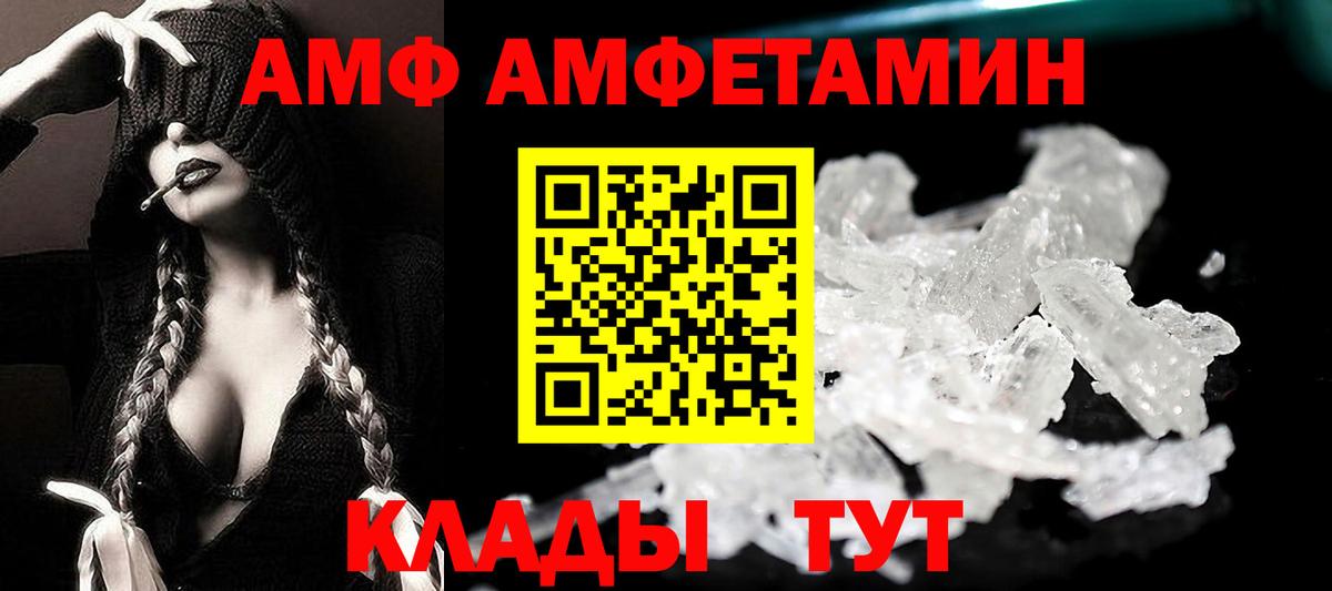 АМФЕТАМИН  Amphetamine Розовый  Амфетамин  Кимры  Вход с VPN 