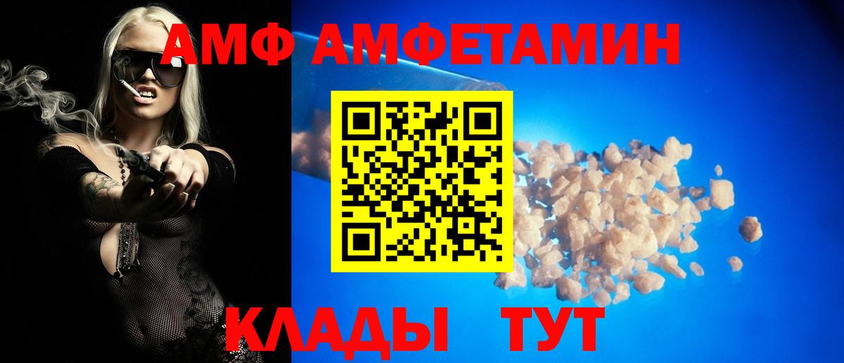 АМФ Розовый Кимры