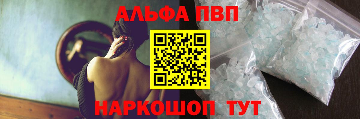 Alpha PVP кристаллы Кимры