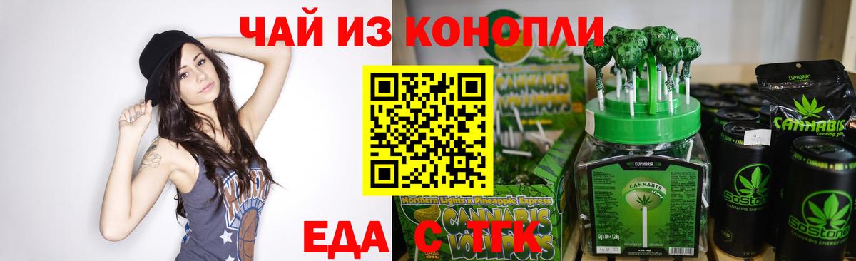 Кимры  Cannafood конопля  Вход с VPN 