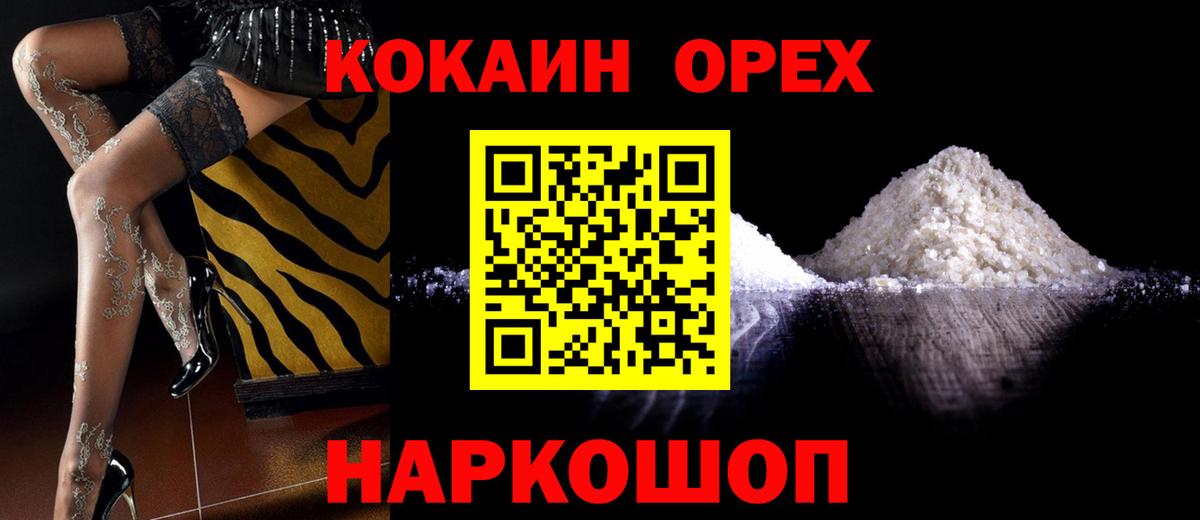 Кокаин Боливия  Вход с VPN  Кимры  КОКАИН Боливия 