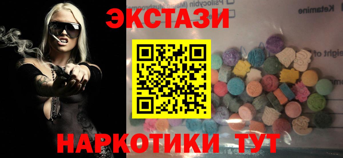 ЭКСТАЗИ круглые Кимры