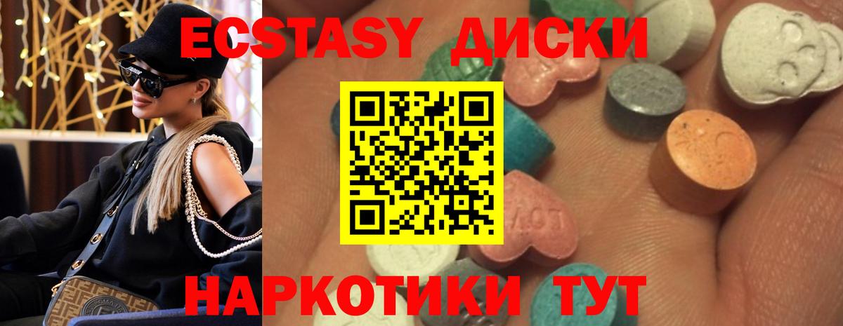 Ecstasy  Экстази таблы  ЭКСТАЗИ 280 MDMA  Вход с VPN  Кимры 