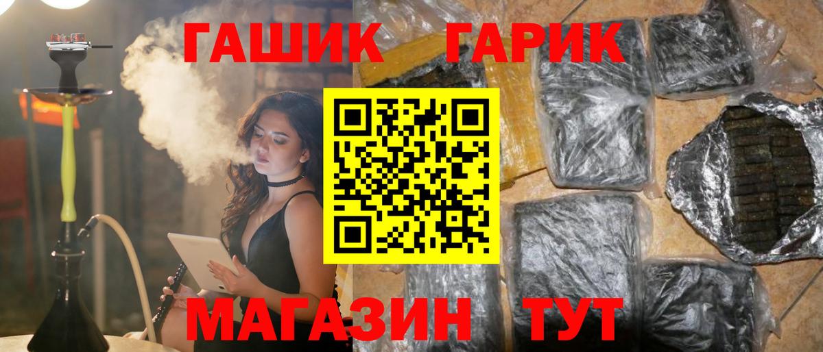 ГАШ 40% ТГК  Вход с VPN  Гашиш хэш  Кимры 