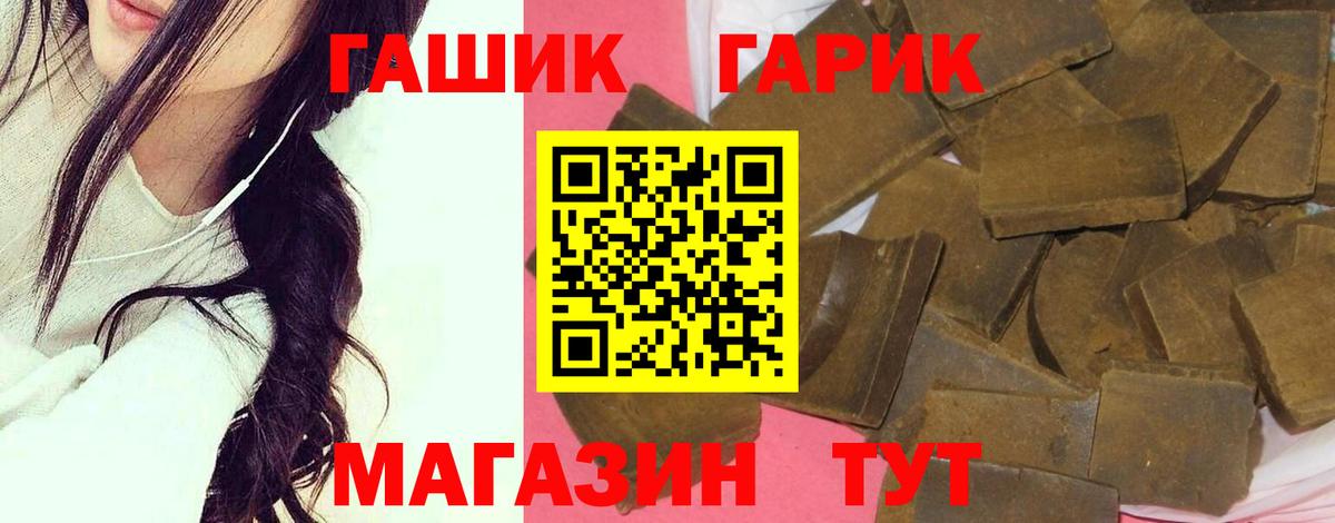 ГАШ Cannabis Кимры