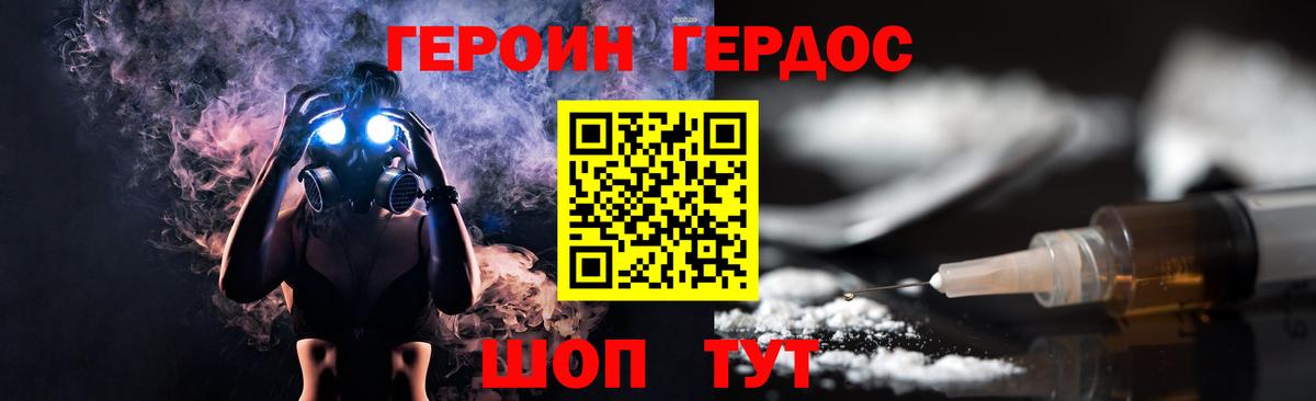Героин Афган Кимры