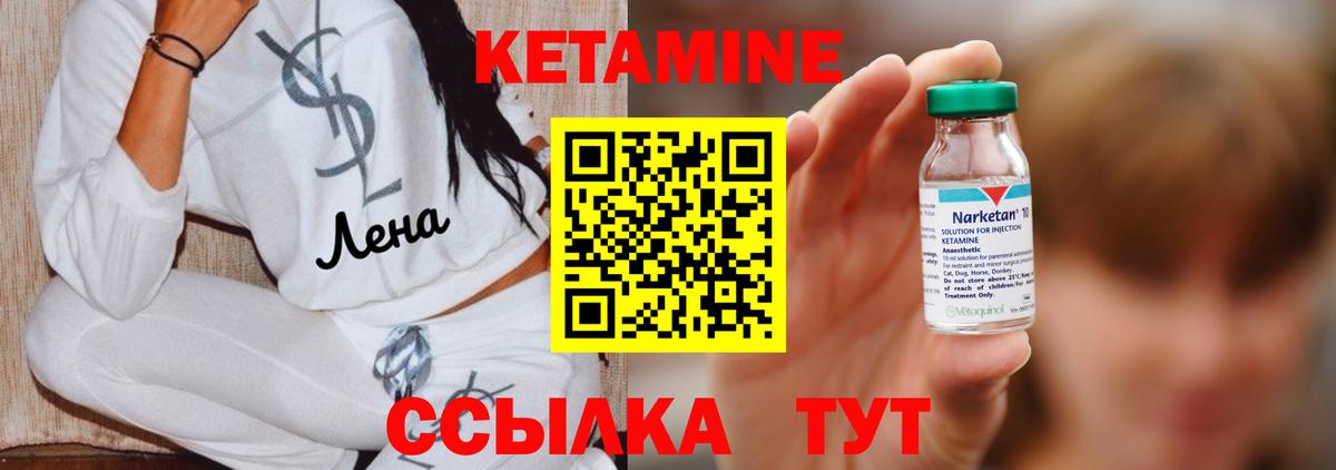 Кетамин ketamine Кимры