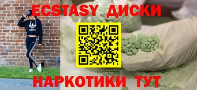 ECSTASY Гусь-Хрустальный