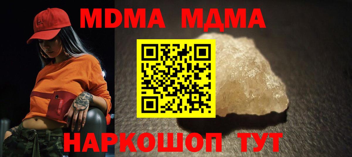 MDMA VHQ  Вход с VPN  Кимры 