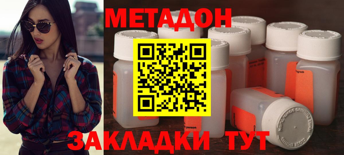 Кимры  МЕТАДОН methadone  kraken сайт  Вход с VPN  МЕТАДОН methadone 