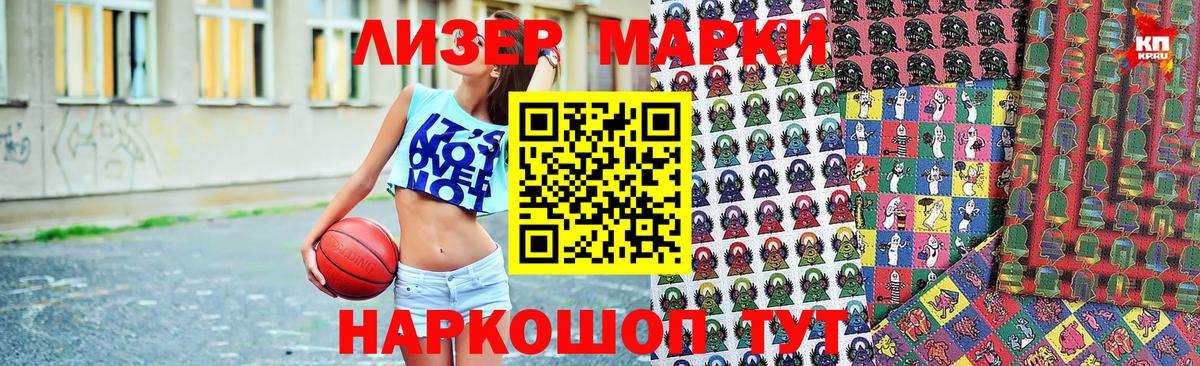 Кимры  Наркотические марки  Вход с VPN  Марки N-bome 1,5мг 