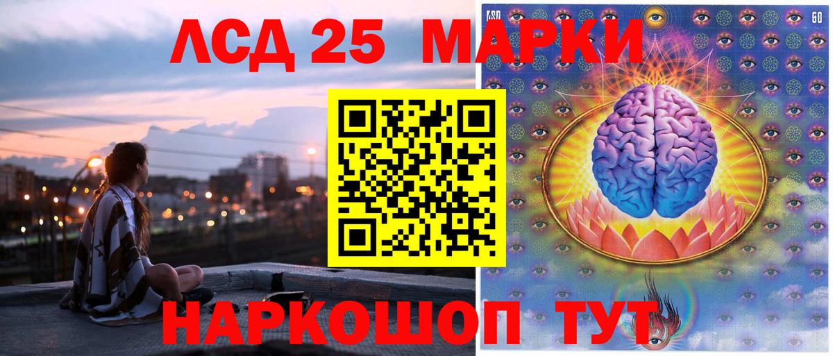 Марки 25I-NBOMe 1,8мг Кимры