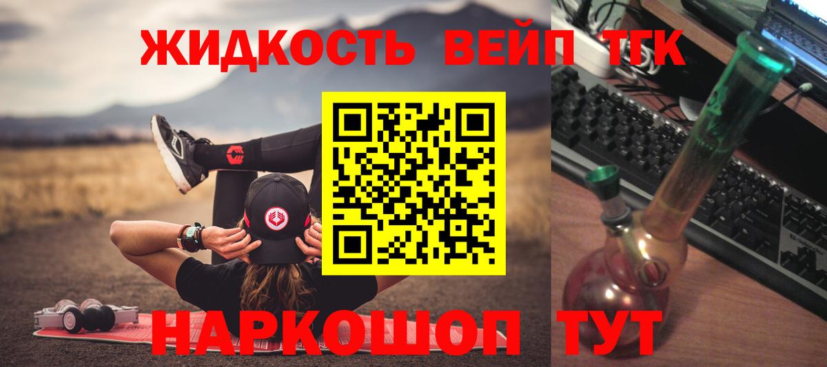 Дистиллят ТГК вейп Кимры